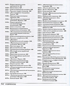 Великая экономика. От Ксенофонта до криптовалюты. 250 основных вех в истории экономики