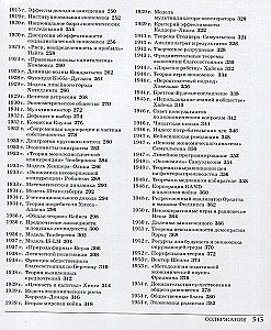 Великая экономика. От Ксенофонта до криптовалюты. 250 основных вех в истории экономики