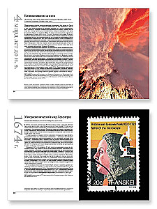 Великая биология. От происхождения жизни до эпигенетики. 250 основных вех в истории биологии