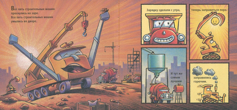 Būvniecība no paša rīta