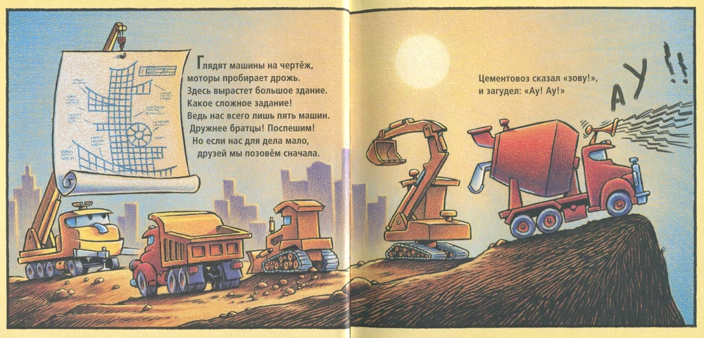 Būvniecība no paša rīta