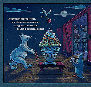Чудный поезд мчится в сон