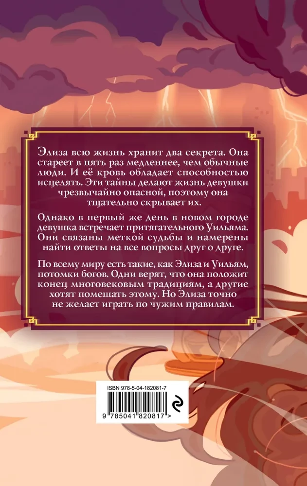 Laika un asiņu noslēpums