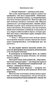 Laika un asiņu noslēpums
