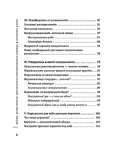 Vēlēties. Grāmata-pavadonis seksuālās pašizpētes un brīvības intīmā dzīvē