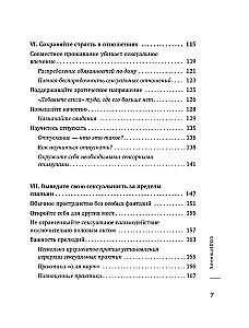 Vēlēties. Grāmata-pavadonis seksuālās pašizpētes un brīvības intīmā dzīvē