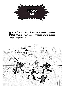 Дом роботов. Роботы взбесились!