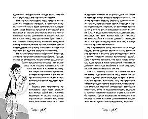 Malisa un laika nedarbi