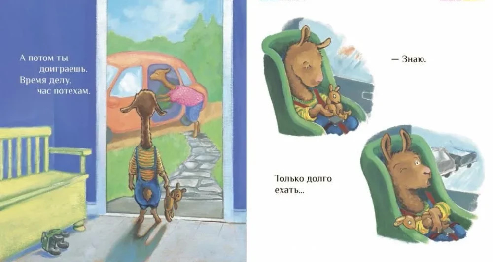 Lama dusmojas uz mammu