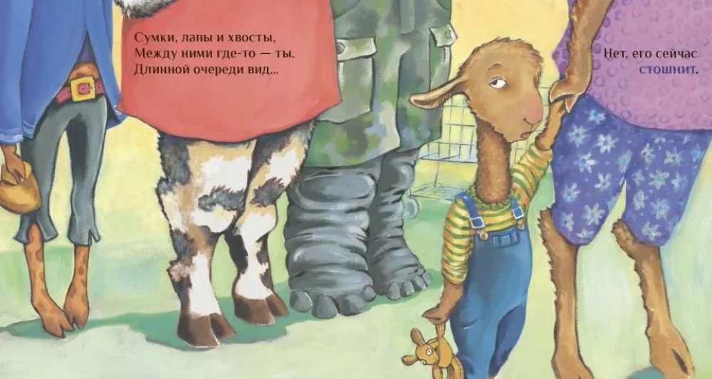 Lama dusmojas uz mammu