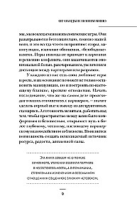 No aizvainojuma uz izpratni. Ceļš no psiholoģiskajām spēlēm uz veselīgām attiecībām