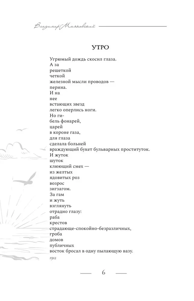 Поэзия. Все в одной книге