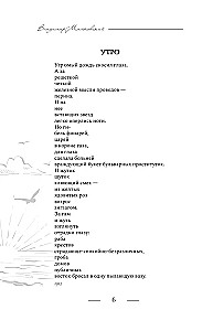 Поэзия. Все в одной книге
