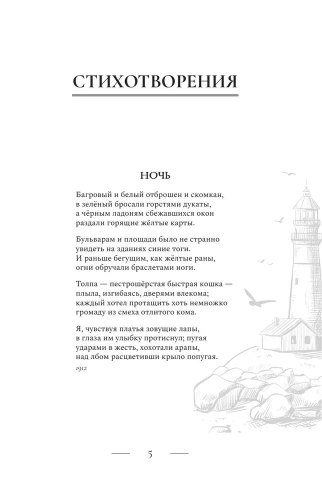 Поэзия. Все в одной книге