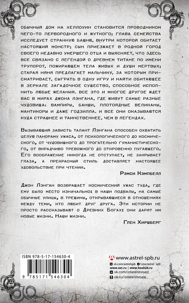 Трупорот и другие автобиографии