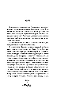 Трупорот и другие автобиографии