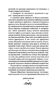 Трупорот и другие автобиографии
