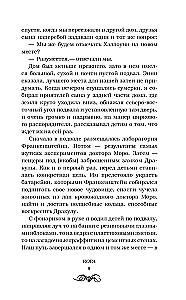 Трупорот и другие автобиографии