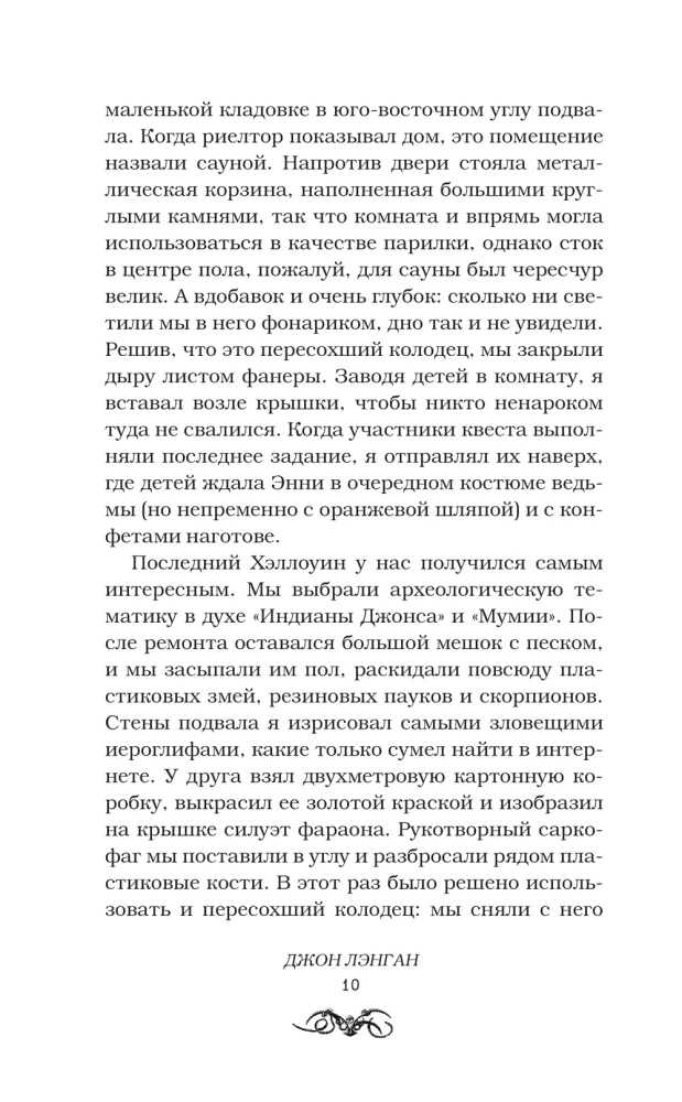 Трупорот и другие автобиографии