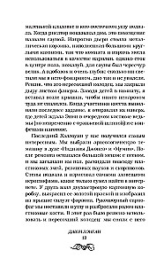 Трупорот и другие автобиографии