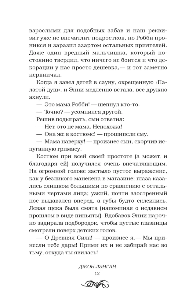 Трупорот и другие автобиографии
