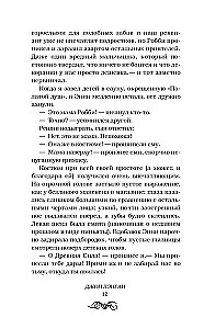 Трупорот и другие автобиографии