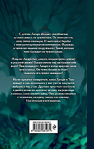 Путешественники по снам