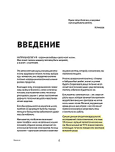 7 ключей к своему здоровью. Практическая нутрициология