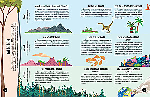 Ko? Kā? Kāpēc? Mani pirmie zināšanas par DINOSAURIEM