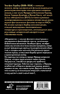Метрополис