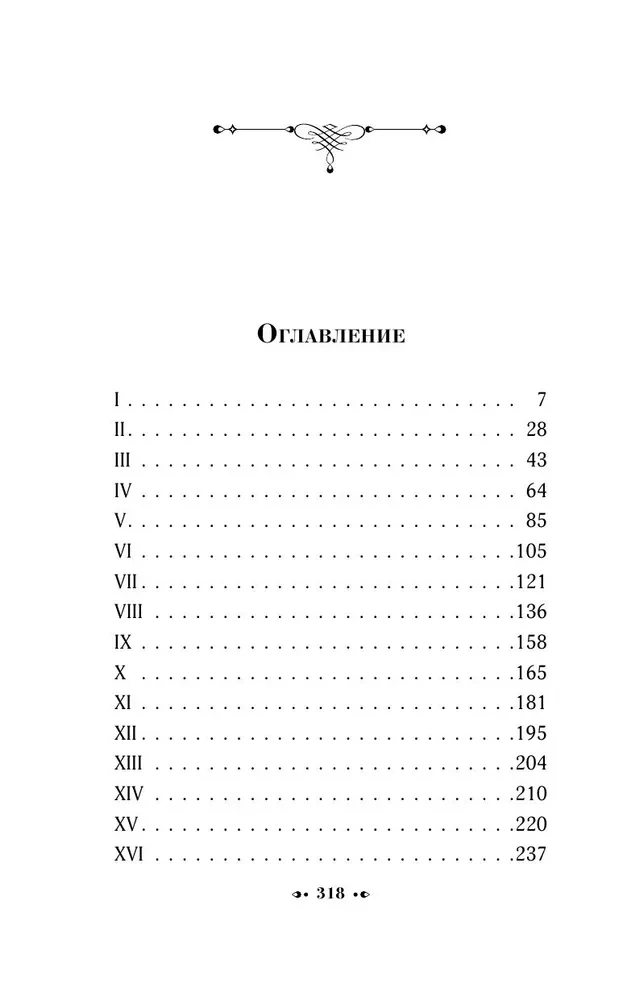 Метрополис