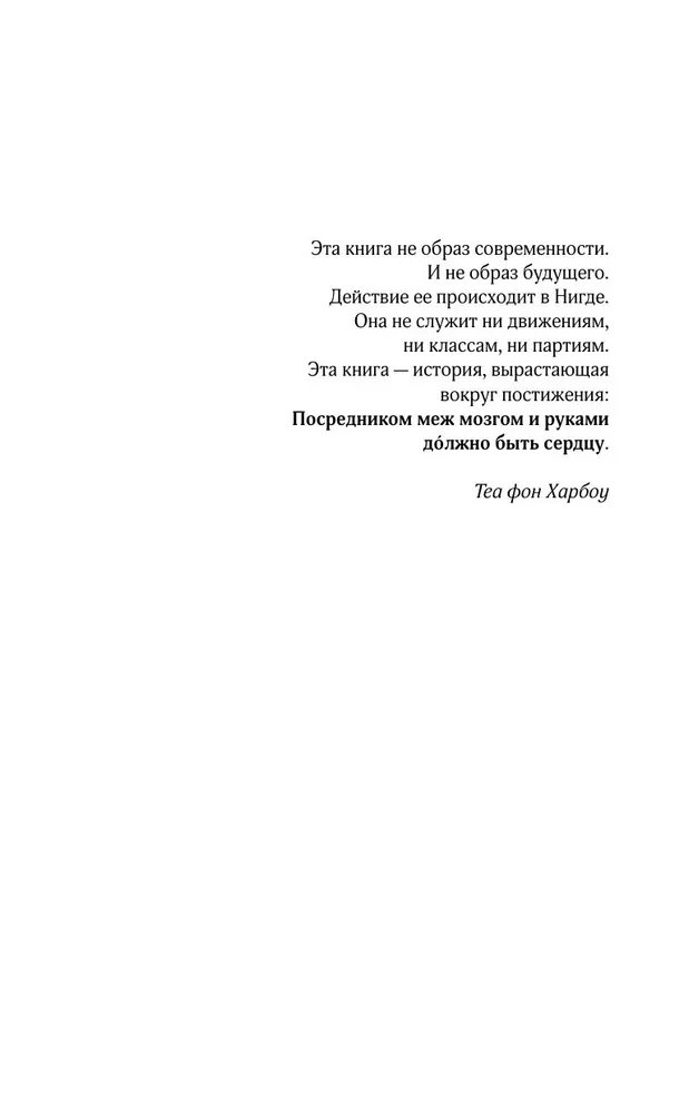 Метрополис
