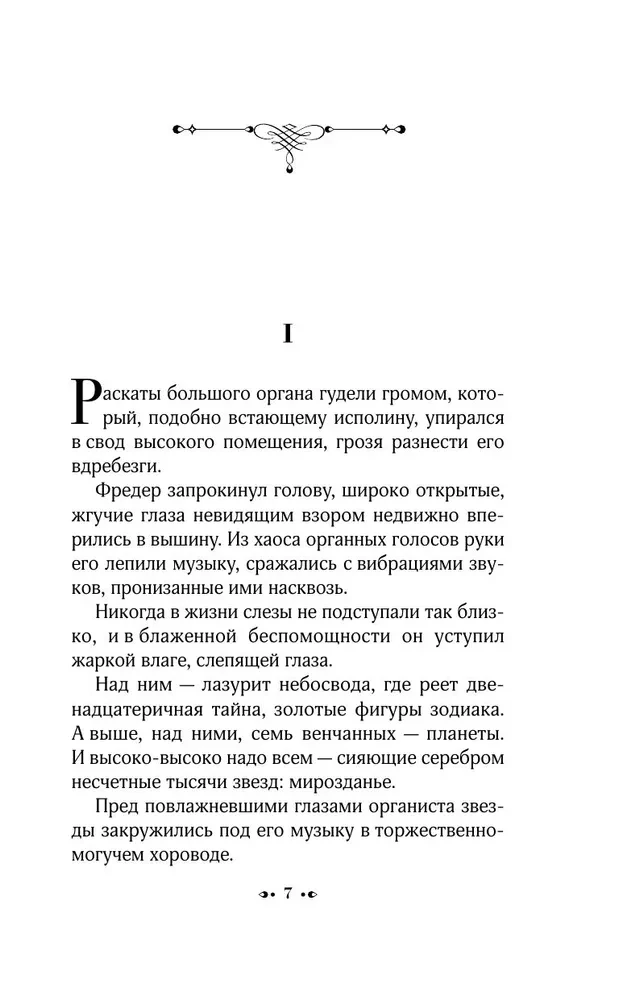 Метрополис