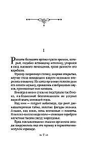 Метрополис