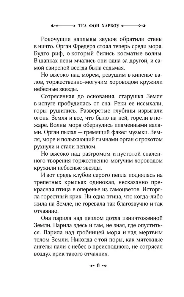 Метрополис