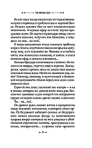 Метрополис