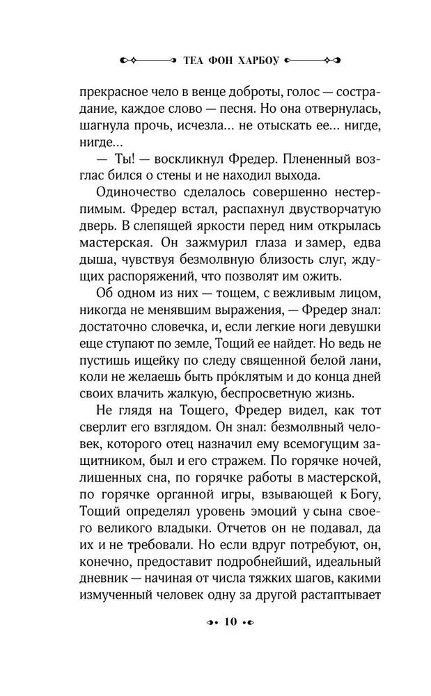 Метрополис