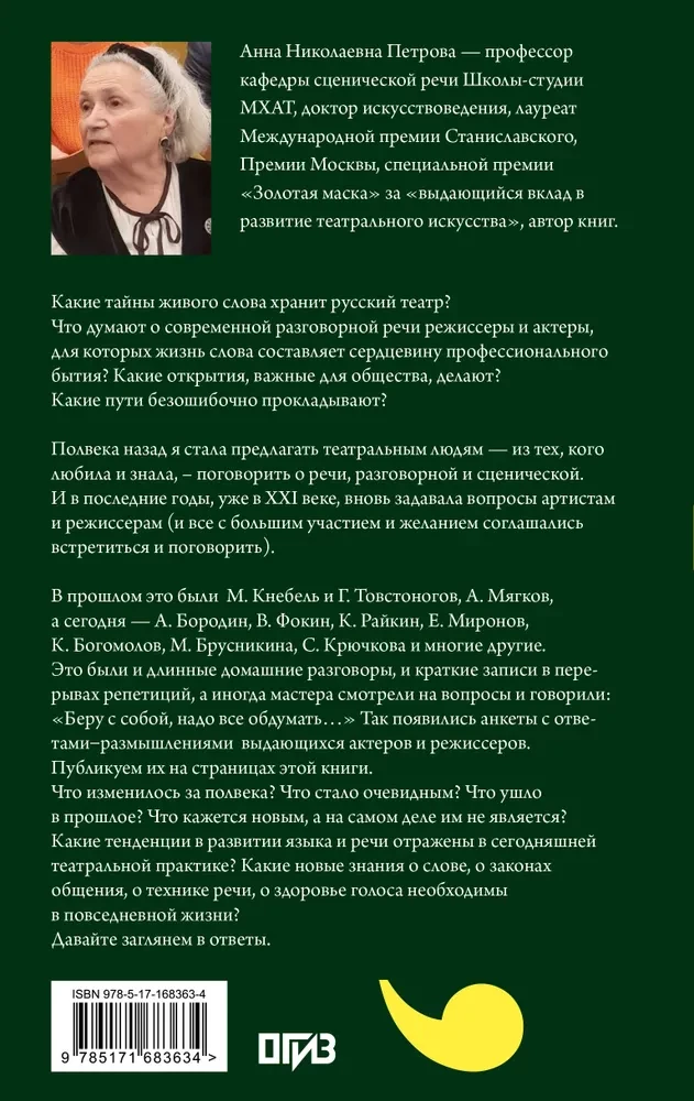Krievu runas noslēpumi