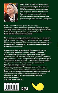 Krievu runas noslēpumi