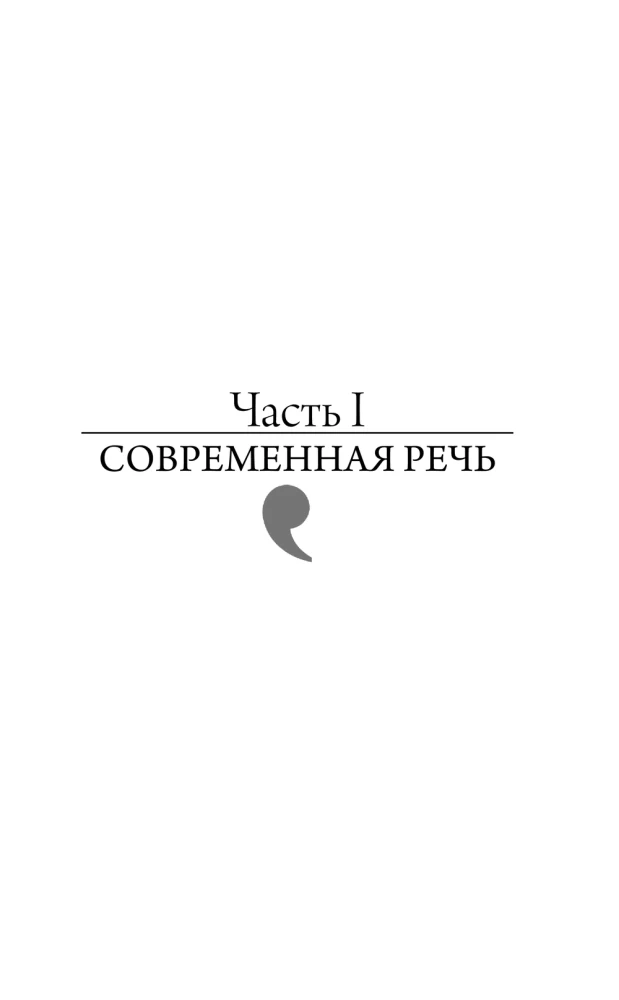 Krievu runas noslēpumi