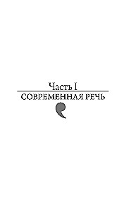 Krievu runas noslēpumi