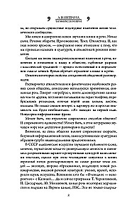 Krievu runas noslēpumi