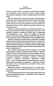 Krievu runas noslēpumi