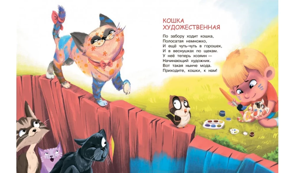 Бесконечный год кота. Без кота и жизнь не та