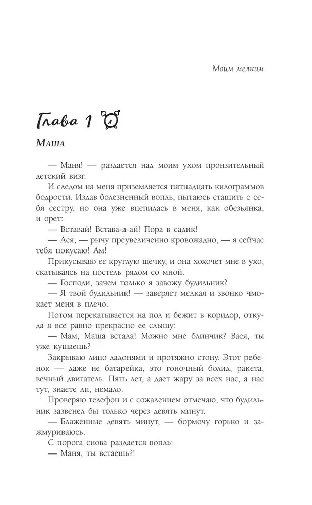 Правило 24 секунд