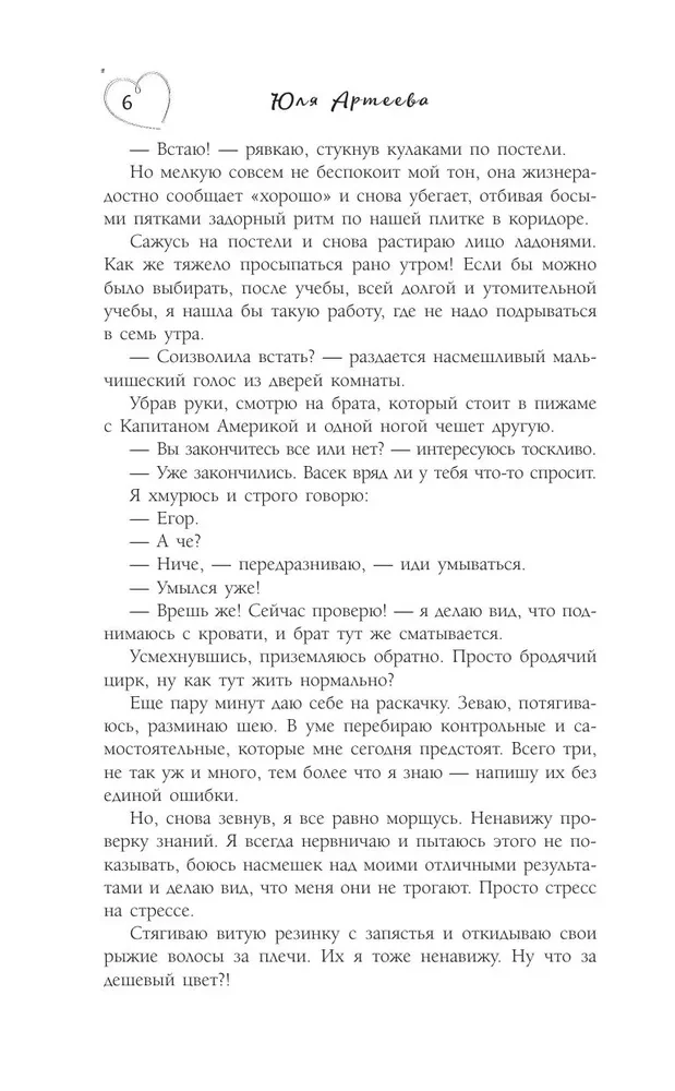 Правило 24 секунд
