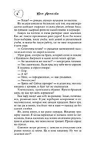Правило 24 секунд