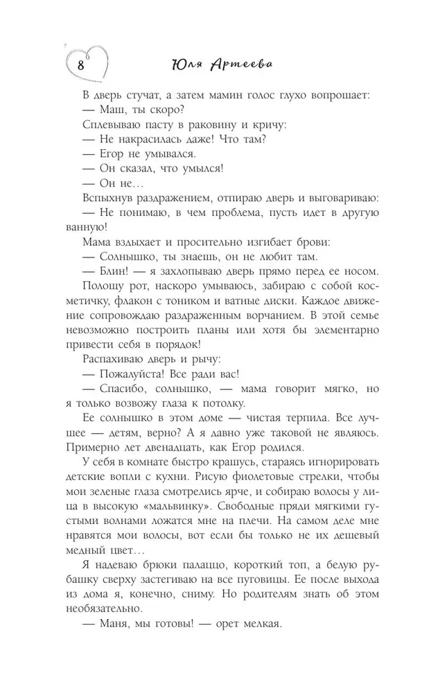 Правило 24 секунд