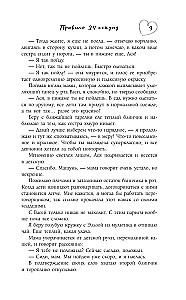 Правило 24 секунд