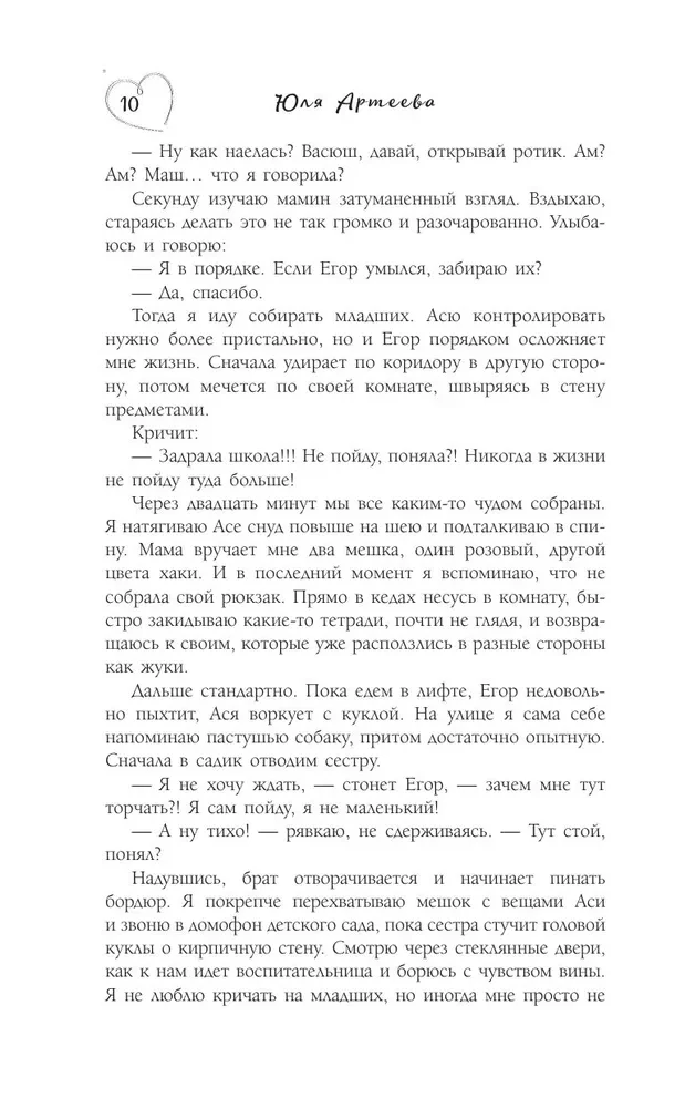 Правило 24 секунд